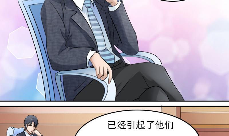 第63话 利用 上-第125话