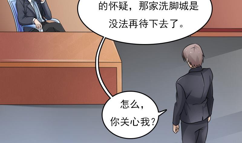 第63话 利用 上-第125话