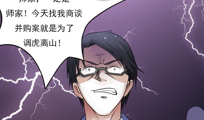 第65话 身世悲凉 上-第129话