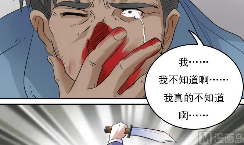 第65话 身世悲凉 上-第129话