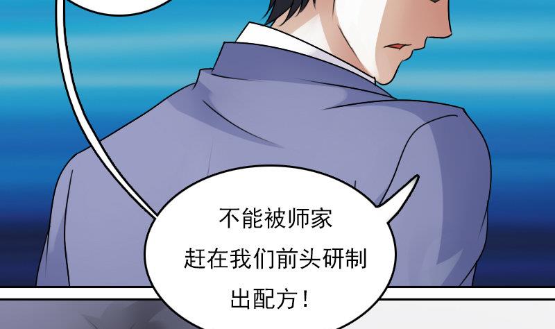 第65话 身世悲凉 上-第129话