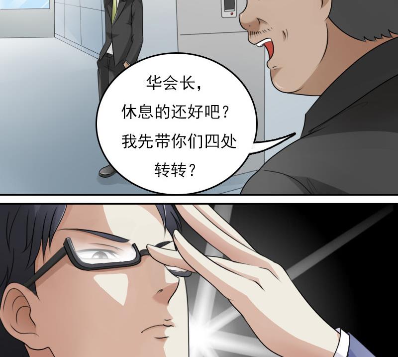 第66话 爆炸声 上-第131话