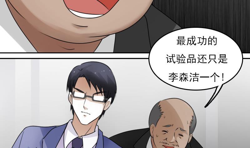 第66话 爆炸声 上-第131话