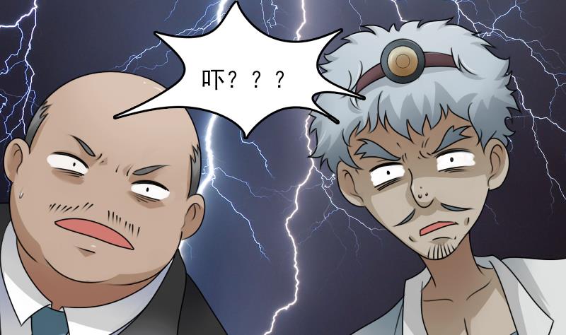 第67话 BOSS归国 上-第133话