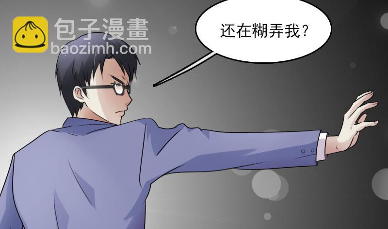 第67话 BOSS归国 上-第133话