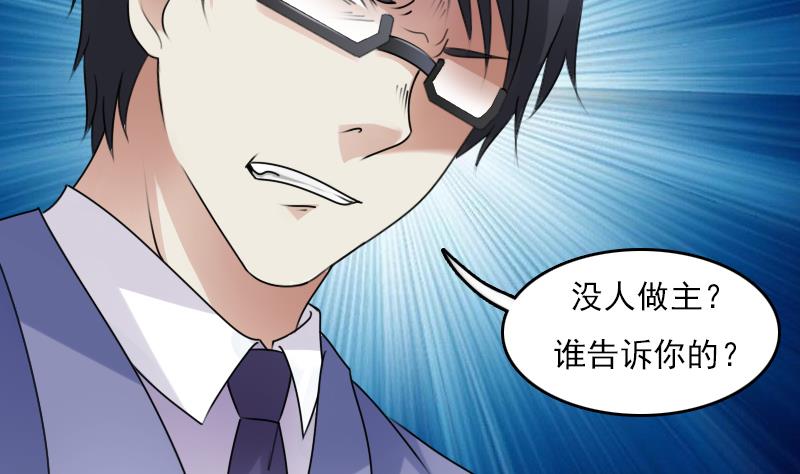 第67话 BOSS归国 上-第133话