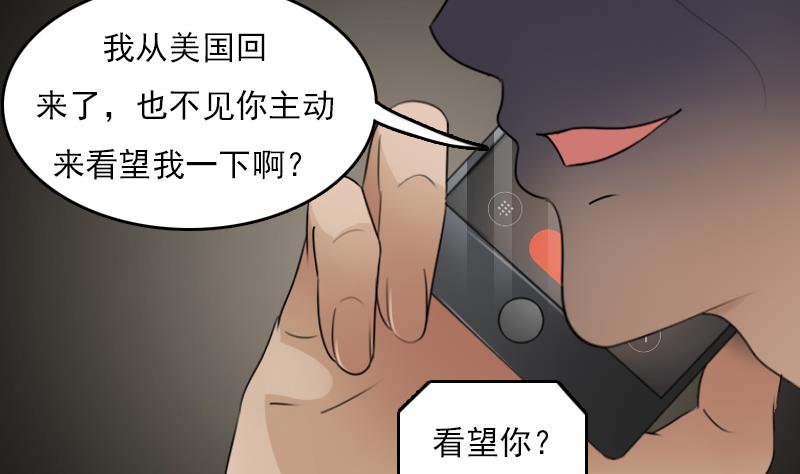 第68话 约见 上-第135话