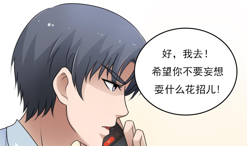 第68话 约见 上-第135话