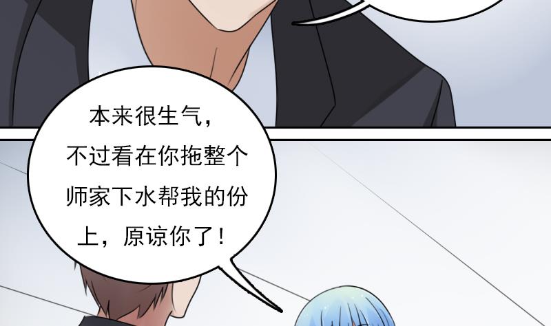 第69话 恶作剧 上-第137话