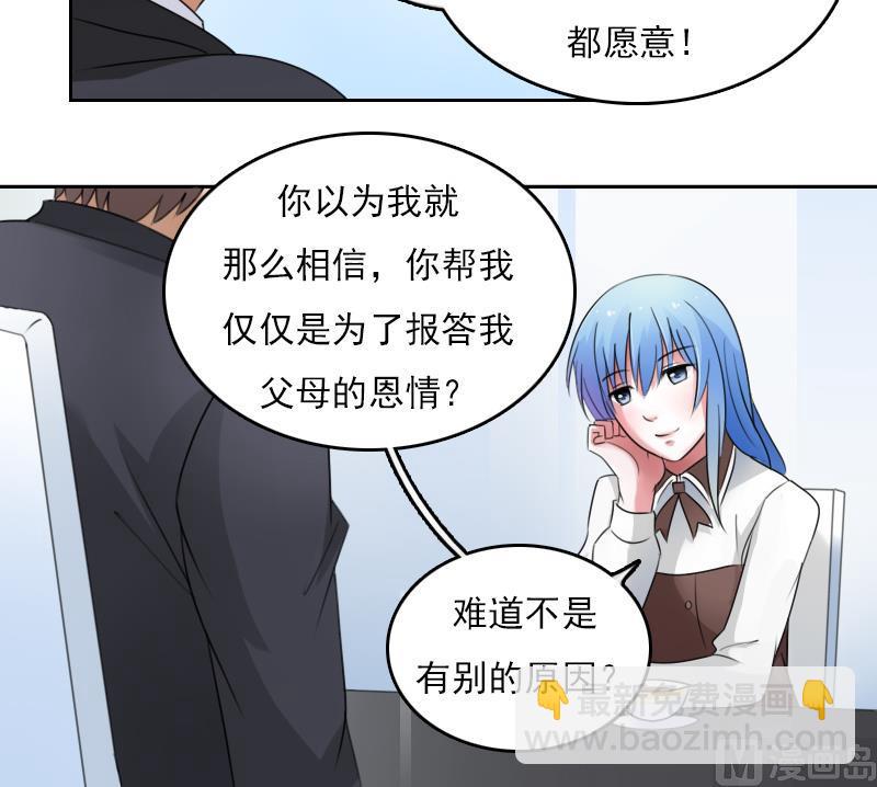 第69话 恶作剧 上-第137话