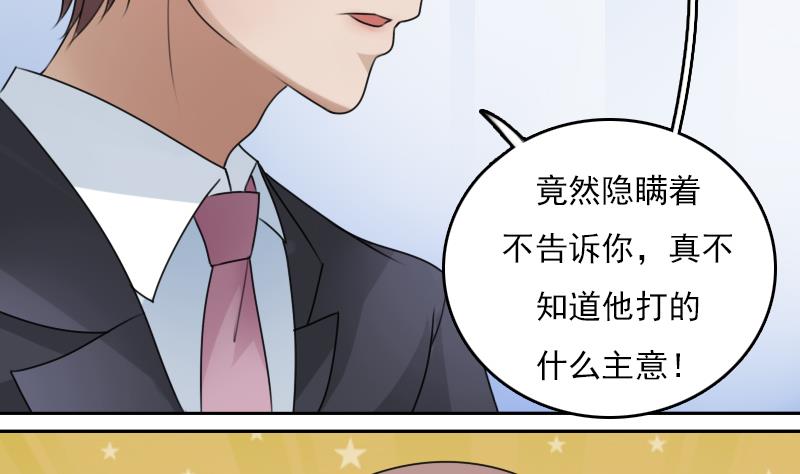 第69话 恶作剧 上-第137话