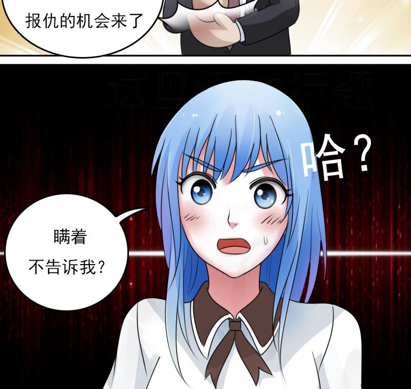 第69话 恶作剧 上-第137话