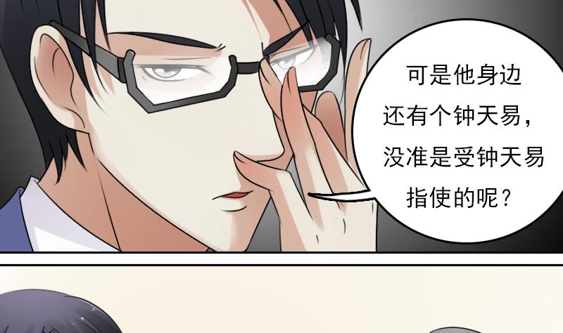 第69话 恶作剧 上-第137话