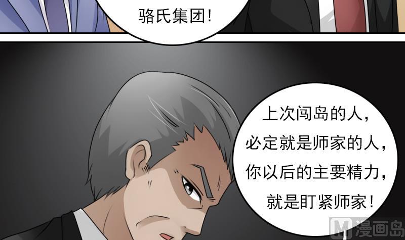 第69话 恶作剧 上-第137话