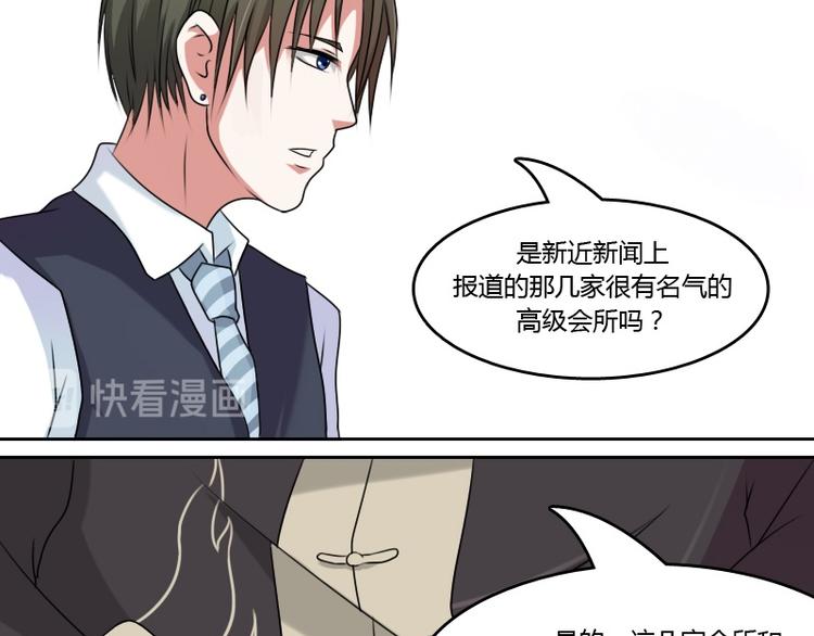 第8话 老管家（上）-第15话