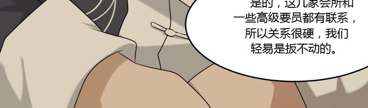 第8话 老管家（上）-第15话