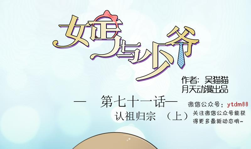 第71话 认祖归宗 上-第141话