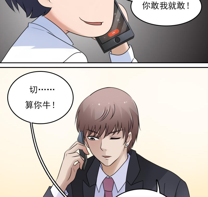 第71话 认祖归宗 上-第141话