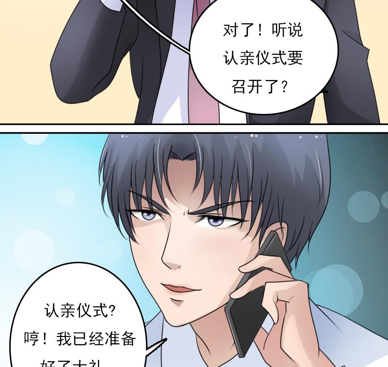 第71话 认祖归宗 上-第141话