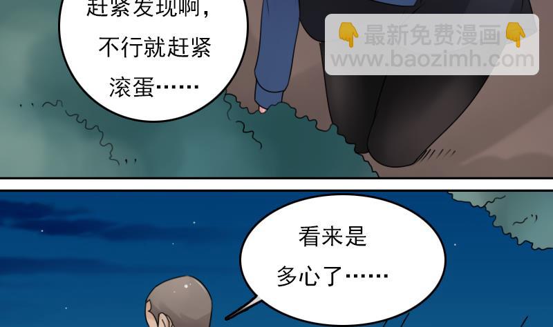 第73话 爬墙来赏月 上-第145话