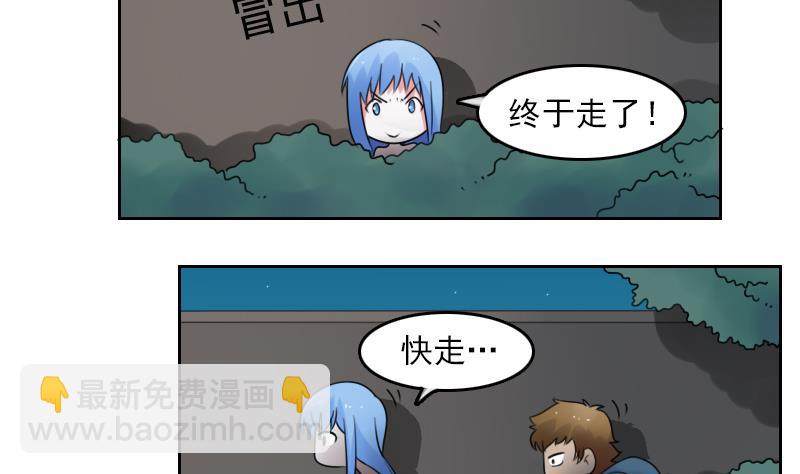 第73话 爬墙来赏月 上-第145话