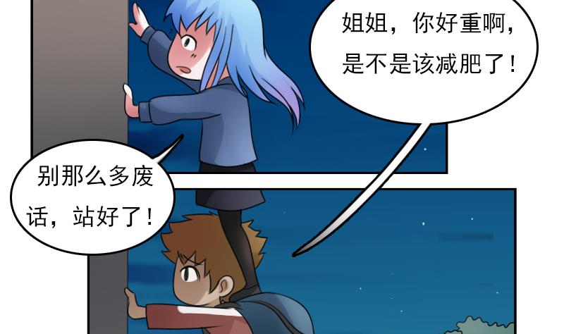 第73话 爬墙来赏月 上-第145话