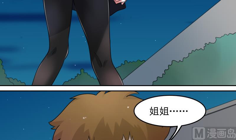 第73话 爬墙来赏月 上-第145话