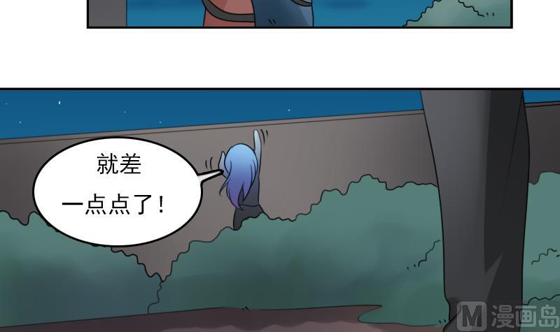 第73话 爬墙来赏月 上-第145话