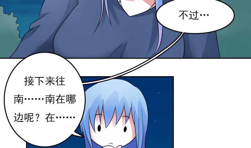 第73话 爬墙来赏月 上-第145话