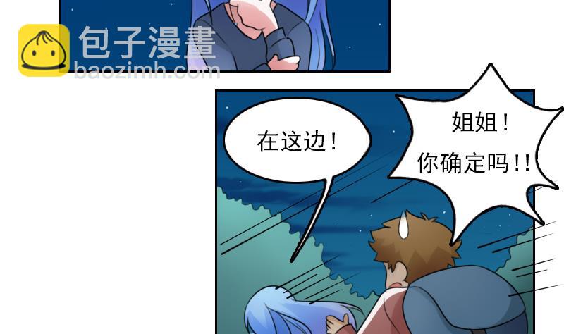 第73话 爬墙来赏月 上-第145话