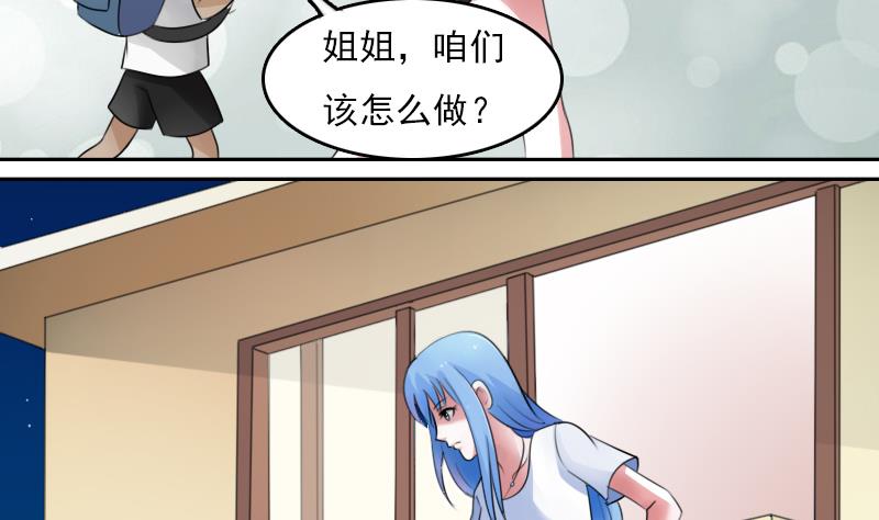 第74话 霸道的初吻 上-第147话