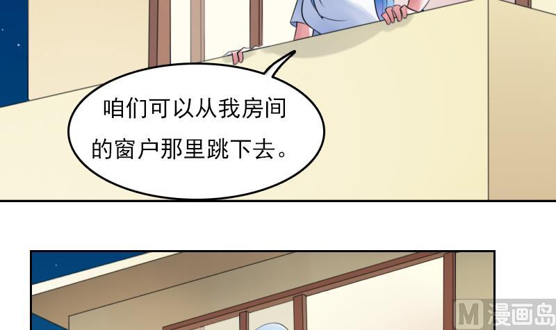 第74话 霸道的初吻 上-第147话