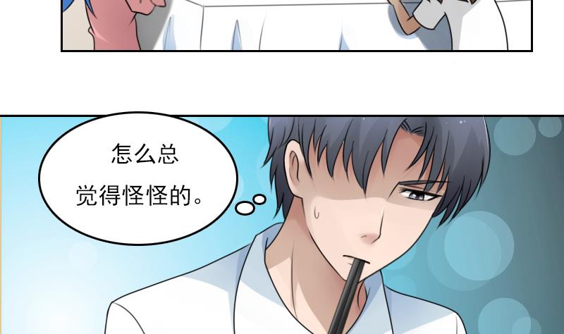 第74话 霸道的初吻 上-第147话