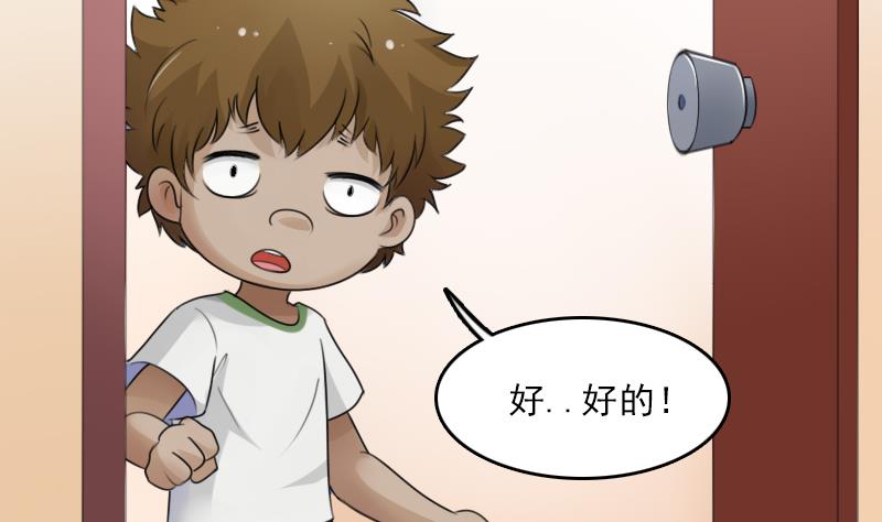 第75话 母爱泛滥 上-第149话