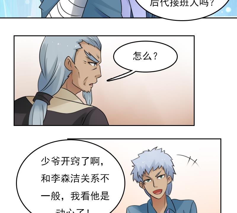 第76话 不能在一起 上-第151话