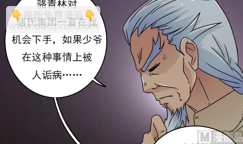 第76话 不能在一起 上-第151话