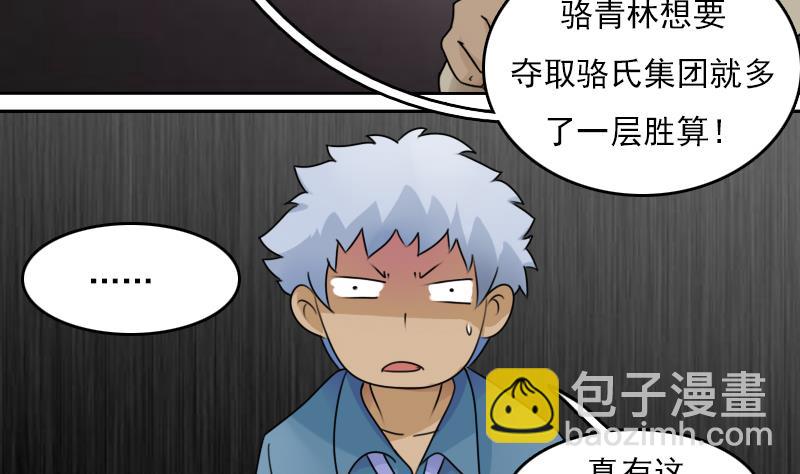 第76话 不能在一起 上-第151话