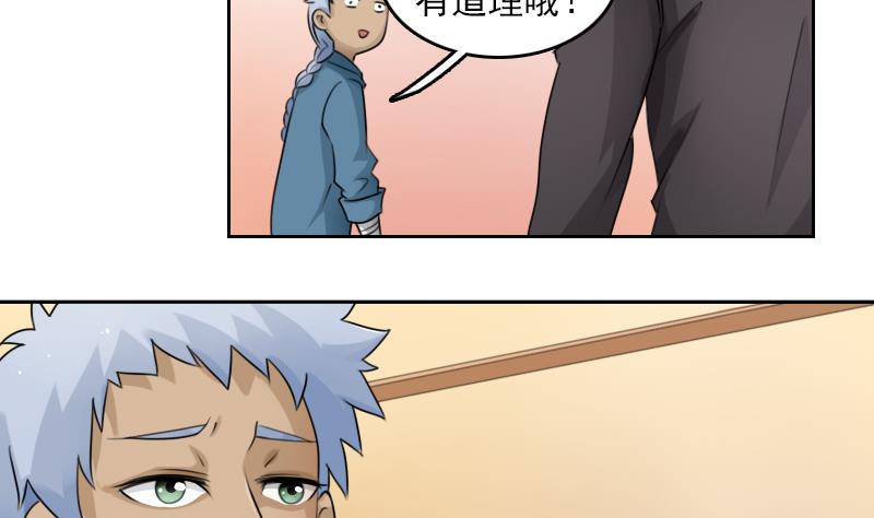 第76话 不能在一起 上-第151话