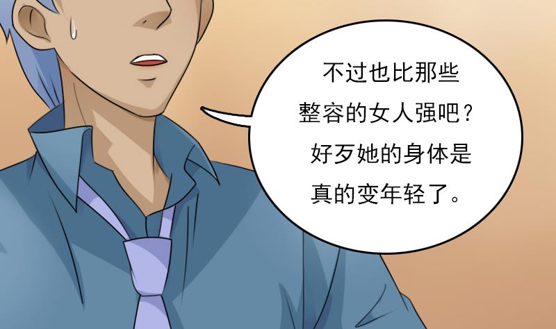 第76话 不能在一起 上-第151话