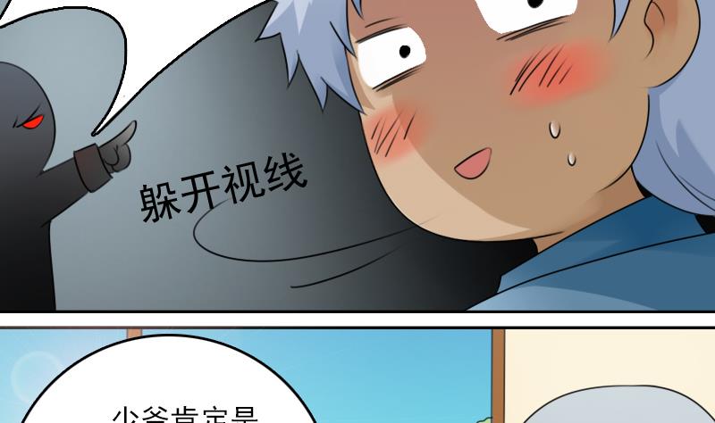 第76话 不能在一起 上-第151话