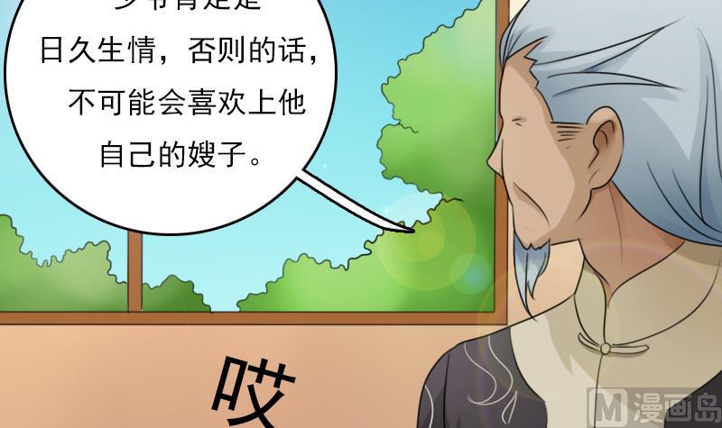 第76话 不能在一起 上-第151话