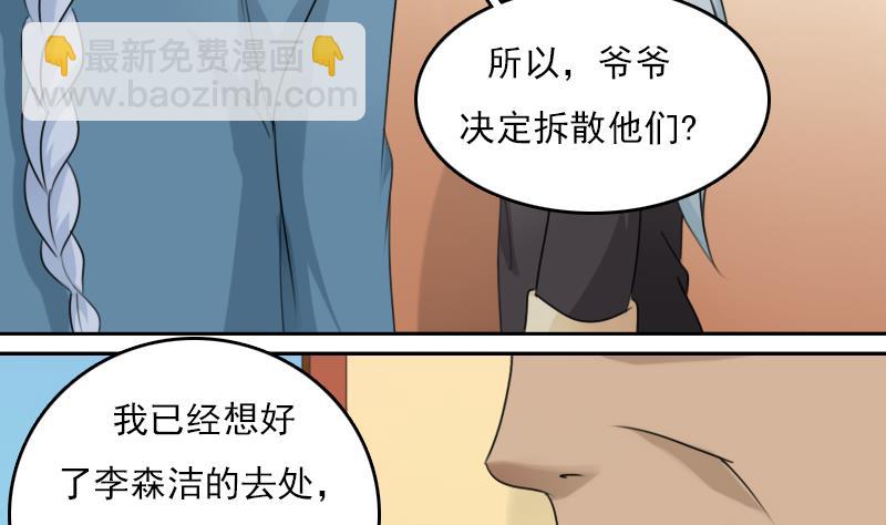 第76话 不能在一起 上-第151话