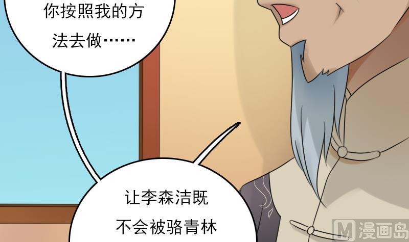 第76话 不能在一起 上-第151话