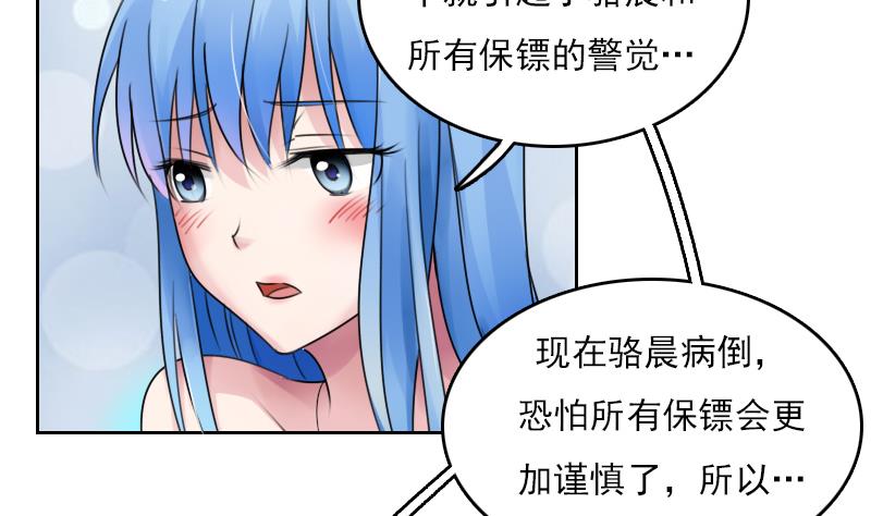 第76话 不能在一起 上-第151话