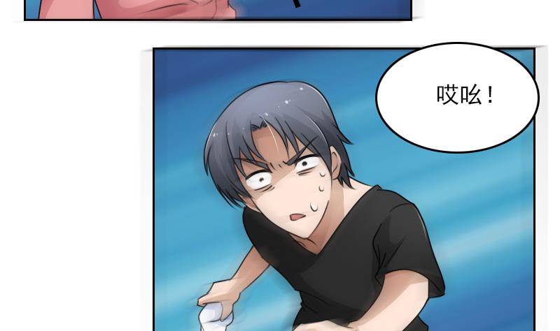 第77话 你流血了 上-第153话