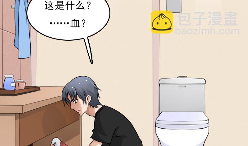 第77话 你流血了 上-第153话