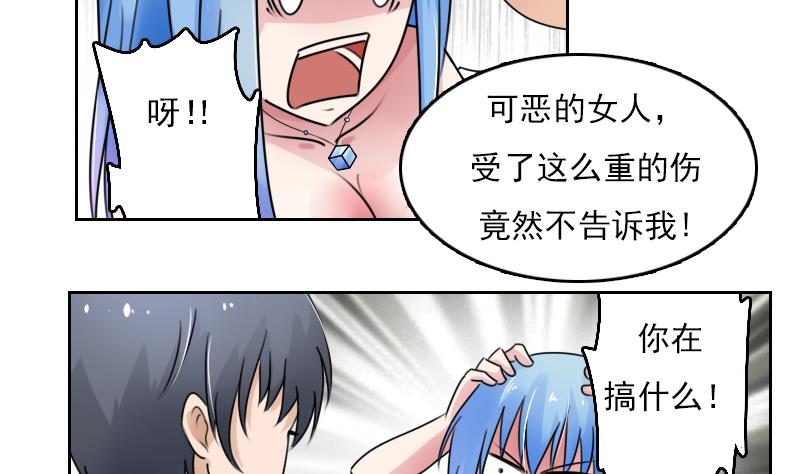 第77话 你流血了 上-第153话