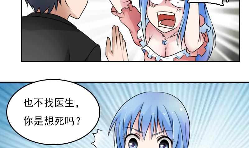 第77话 你流血了 上-第153话