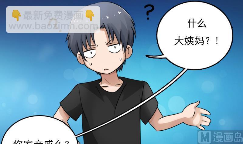 第77话 你流血了 上-第153话