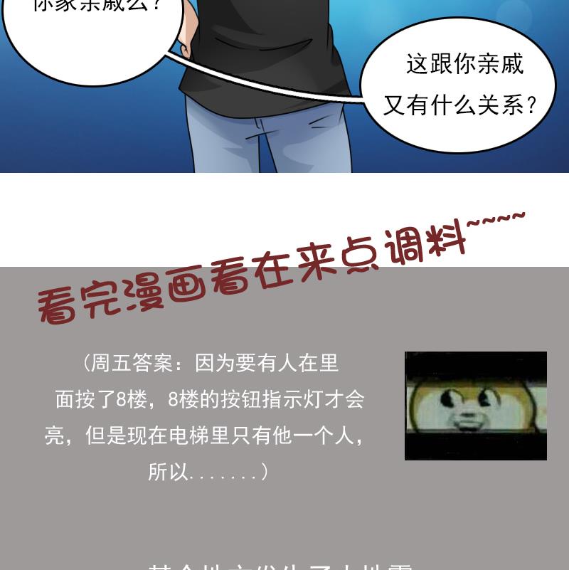 第77话 你流血了 上-第153话